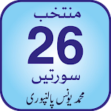 تنزيل-تطبيق-26-surtein-مهكر-للاندرويد.webp