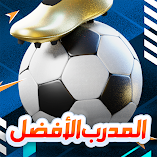 تنزيل-لعبة-2023-2024-المدرب-الأفضل-مهكرة-للان.webp