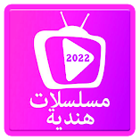 تطبيق-مسلسلات-هندية-مترجمة-مهكر.webp