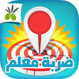 تنزيل-لعبة-ضربة-معلم-لعبة-الغاز-مسلية.webp