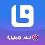 تطبيق-langeek-تعلم-الإنجليزية-مهكر.webp