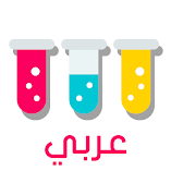 تطبيق-أصدقاء-العلوم-لعبة-تعليمية-مهكر.webp