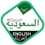 تطبيق-اختبار-رخصة-القيادة-السعودية-مه.webp