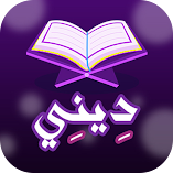تطبيق-ديني-مهكر.webp