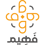 تطبيق-فهيم-مهكر.webp