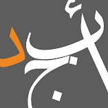 تنزيل-تطبيق-أبجد-كتب-روايات-قصص-عربية.webp