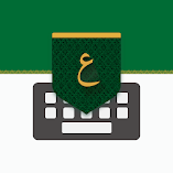 تنزيل-تطبيق-تمام-لوحة-المفاتيح-العربي.webp