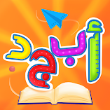لعبة-عالم-أبجد-قصص-و-ألعاب-تعليمية-مهكر.webp