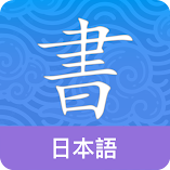 تطبيق-japanese-guru-مهكر.webp