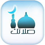 تطبيق-صلاتك-salatuk-أوقات-الصلاة-مهكر.webp