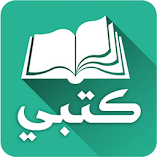 تطبيق-كتبي-المدرسية-للطلاب-والمعلمين.webp