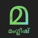 تنزيل-تطبيق-malayalam-keyboard.webp