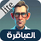تنزيل-لعبة-العباقرة-نسخة-مصغرة-بدون-نت.webp
