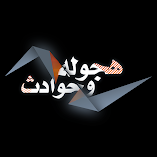 تنزيل-لعبة-هجوله-حوادث.webp