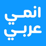تطبيق-انمي-عربي-مهكر.webp