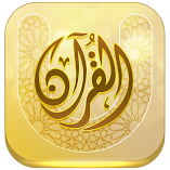 تطبيق-جامعة-القرآن-مهكر.webp
