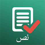 تطبيق-مدقق-الانتحال-برنامج-كاشف-مهكر.webp