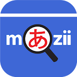 تنزيل-تطبيق-mazii-dict-to-learn-japanese.webp