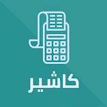تطبيق-كاشير-pos-مهكر.webp