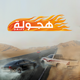 تنزيل-لعبة-هجولة.webp
