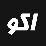 تطبيق-اكو-ako-مهكر.webp