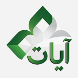 تطبيق-القرآن-الكريم-آيات-مهكر.webp