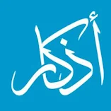 تنزيل-تطبيق-اذكار-المسلم-الشامل.webp