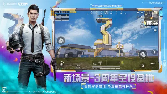 تحميل لعبة ببجي الصينية PUBG MOBILE CN مهكره للاندرويد 2