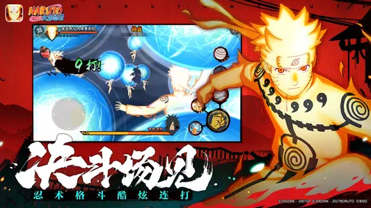 تحميل لعبة Naruto Ultimate Storm مهكره للاندرويد 2
