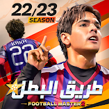 تنزيل-لعبة-football-master-2-طريق-البطل.webp