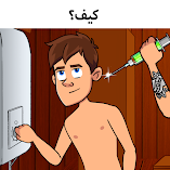 لعبة-flashback-الألغاز-الصعبة-مهكرة.webp
