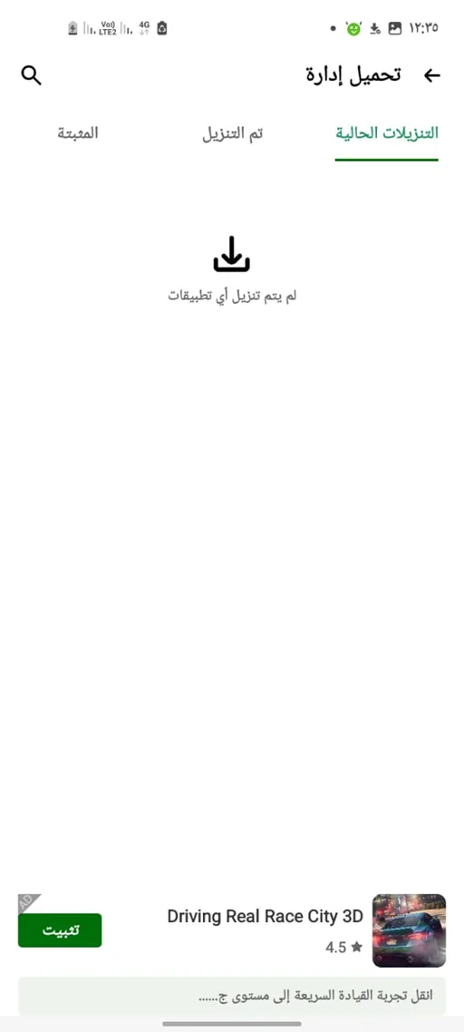 تحميل تطبيق HappyMod مهكر للاندرويد 4