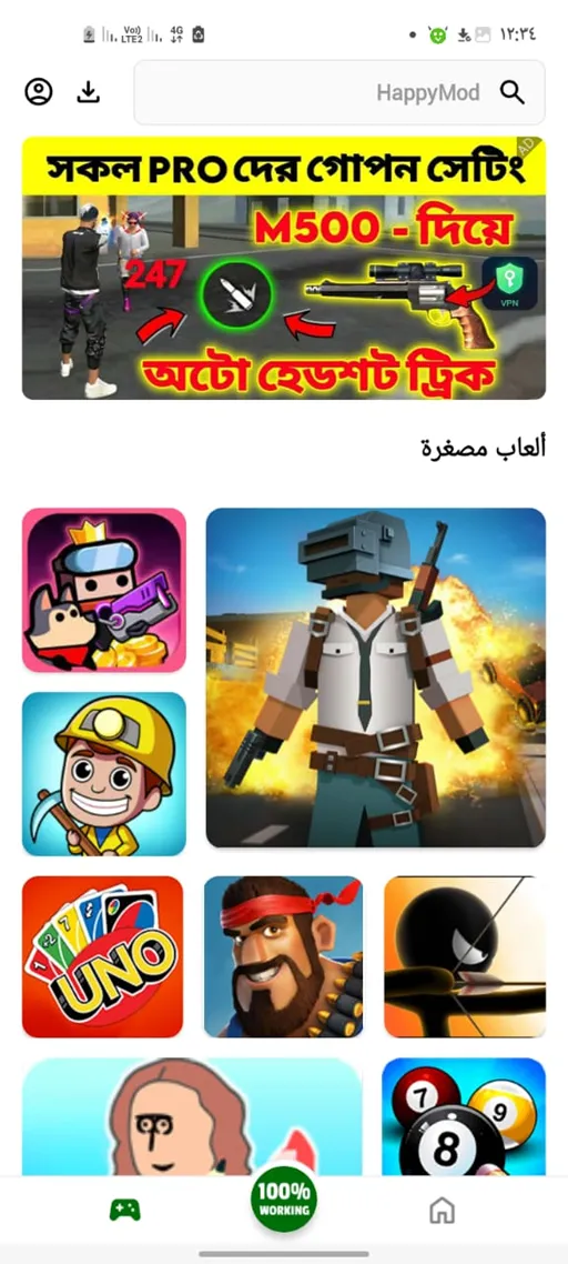 تحميل تطبيق HappyMod مهكر للاندرويد 1