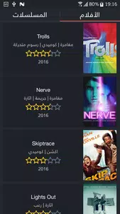 تحميل تطبيق شبكتي سينمانا مهكر للاندرويد 1