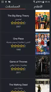 تحميل تطبيق شبكتي سينمانا مهكر للاندرويد 2