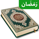 تنزيل-تطبيق-القرآن-كامل-بدون-انترنت-ال.webp