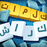 تنزيل-لعبة-كلمات-كراش-لعبة-تسلية-وتحدي.webp