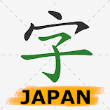 تطبيق-japan-kanji-dictionary-مهكر.webp