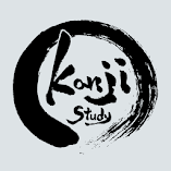 تطبيق-japanese-kanji-study-مهكر.webp