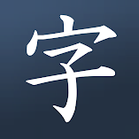 تطبيق-learn-japanese-kanji-study-مهكر.webp