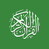 تطبيق-القرآن-تفسير-وبالكلمات-مهكر.webp