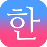 تطبيق-learn-korean-patchim-training-مهكر.webp