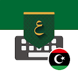 تنزيل-تطبيق-تمام-لوحة-المفاتيح-ليبيا.webp