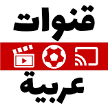 تنزيل-تطبيق-جميع-القنوات-العربية-مباش.webp