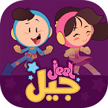 تنزيل-تطبيق-جيلالسعودية-محتوى-هادف-لط.webp