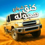 تنزيل-لعبة-كنق-هجوله-واقعيه-تفحيط-بدون.webp