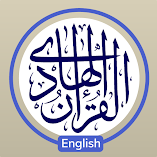 تطبيق-quran-hadi-with-english-tafsir-مهكر.webp