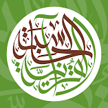 تطبيق-الحاسبة-القرآنية-مهكر.webp