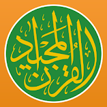 تطبيق-القران-المجيد-القران-الكريم-مهك.webp