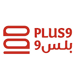 تطبيق-بلس9-plus9-مهكر.webp